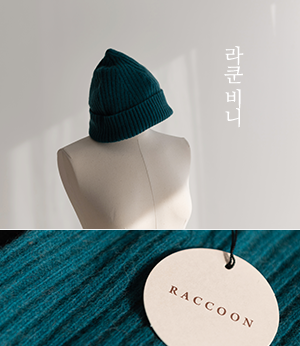 raccoon wool color beanie[모자BPY28]안나앤모드