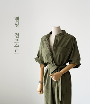 band cotton zipper jumpsuit[오버롤BJP52]안나앤모드